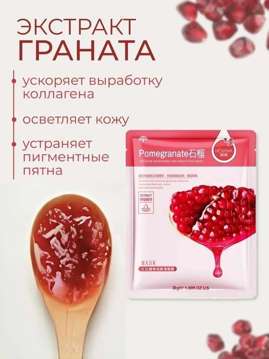 Набор косметических тканевых масок для лица 5 видов — фото 3