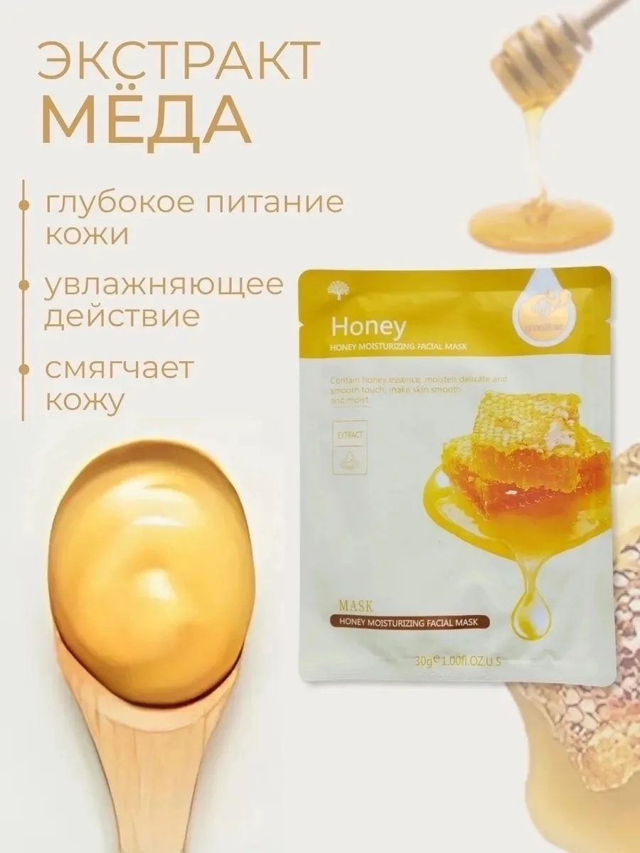 Набор косметических тканевых масок для лица 5 видов — фото 5