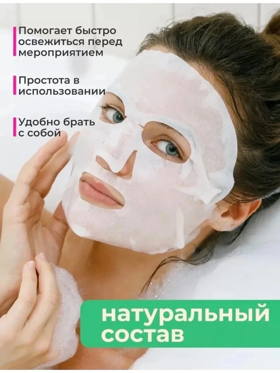 Набор косметических тканевых масок для лица 5 видов — фото 7