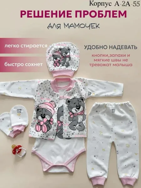 Костюм из хлопка — фото 4