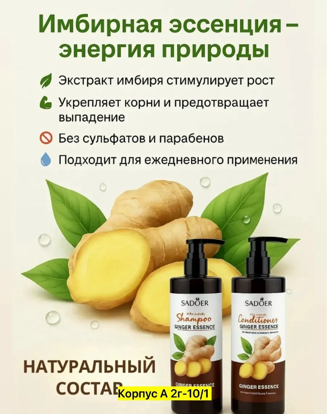 Набор шампунь и кондиционер для укрепления корней и восстановления блеска — фото 3