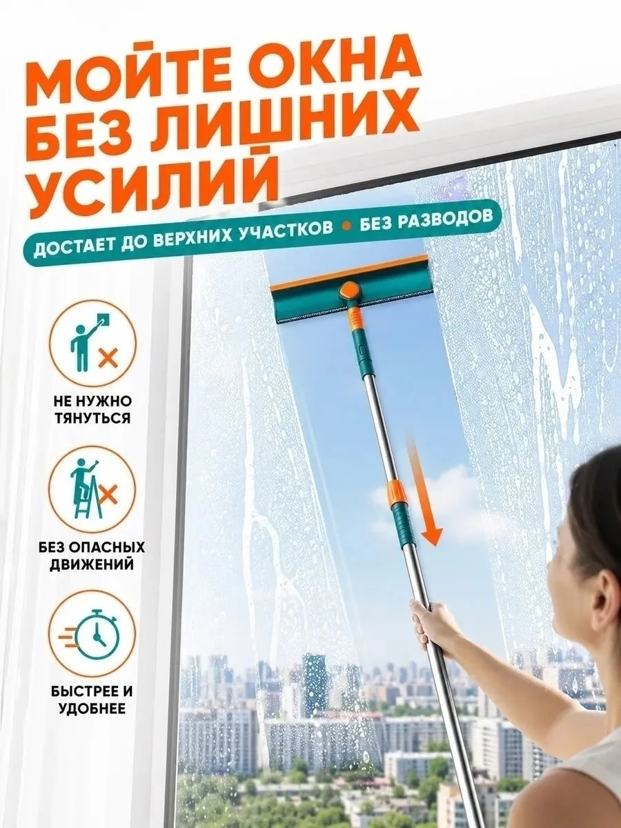 Комплектация швабра, насадка из микрофибры, водосгон с телескопической ручкой — фото 3