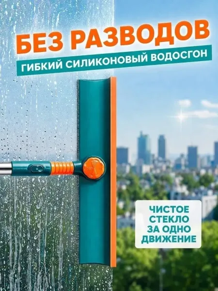 Комплектация швабра, насадка из микрофибры, водосгон с телескопической ручкой — фото 6
