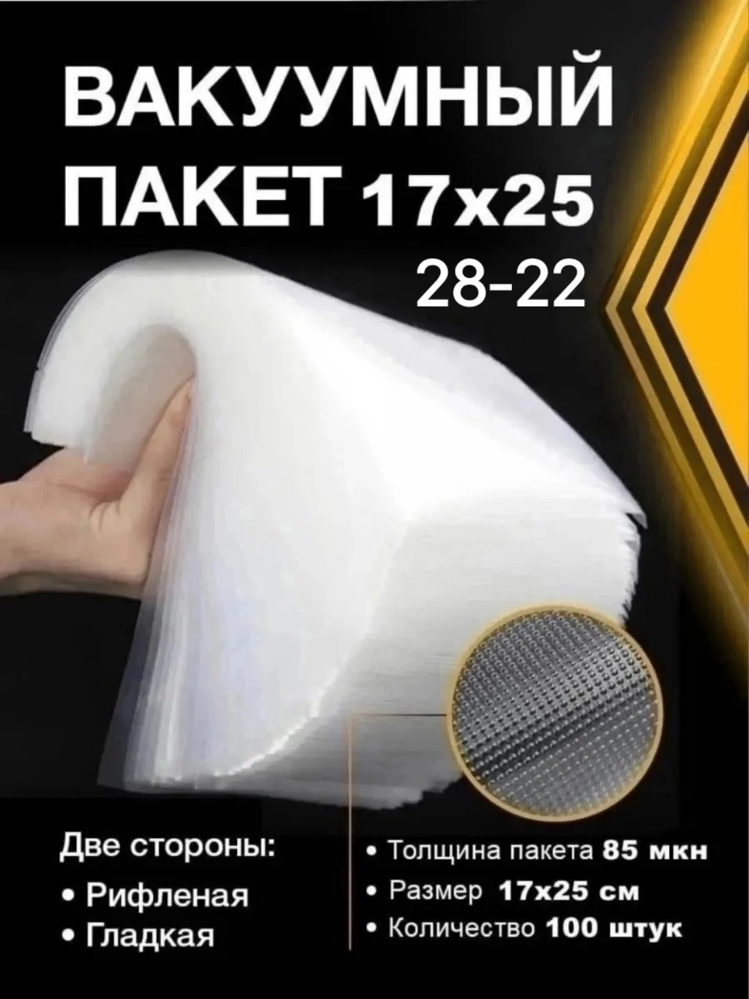Пакеты для вакууматора — фото 4