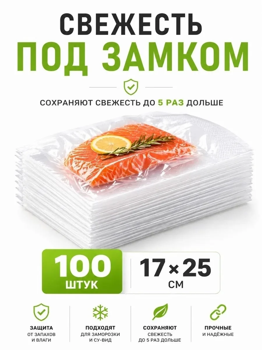 Пакеты для вакууматора — фото 5