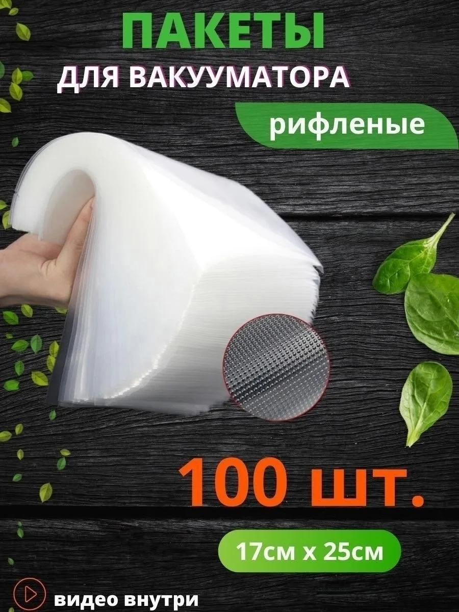 Пакеты для вакууматора — фото 7