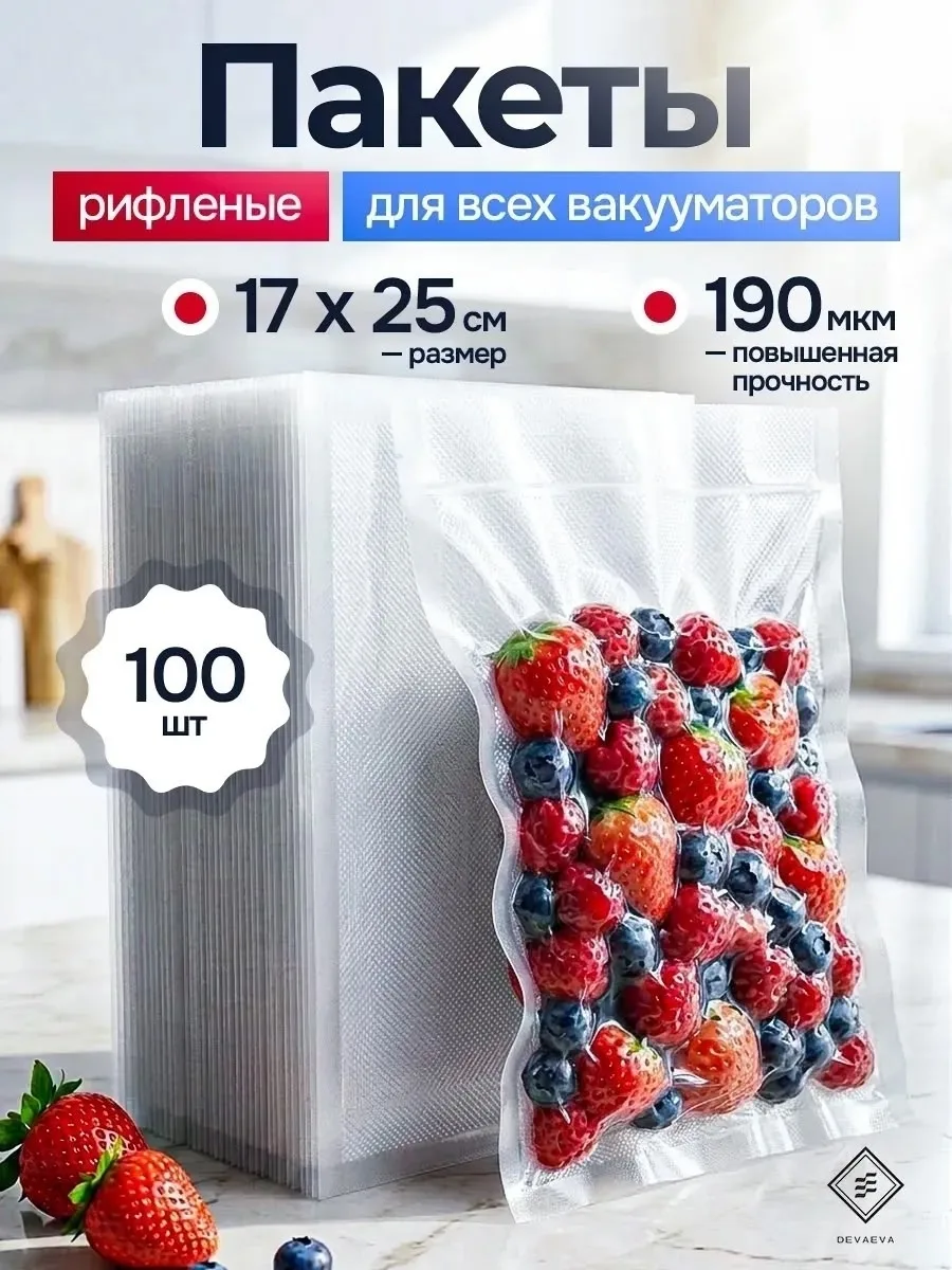 Пакеты для вакууматора — фото 10