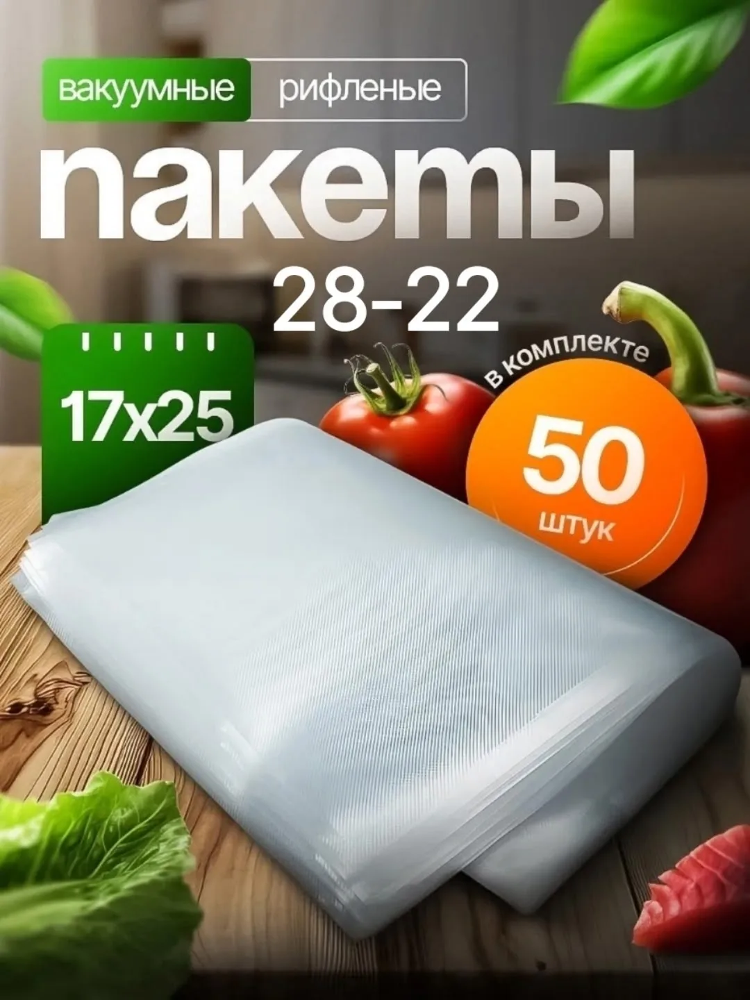 Перчатки Пакеты для вакууматора рифленные — фото 2