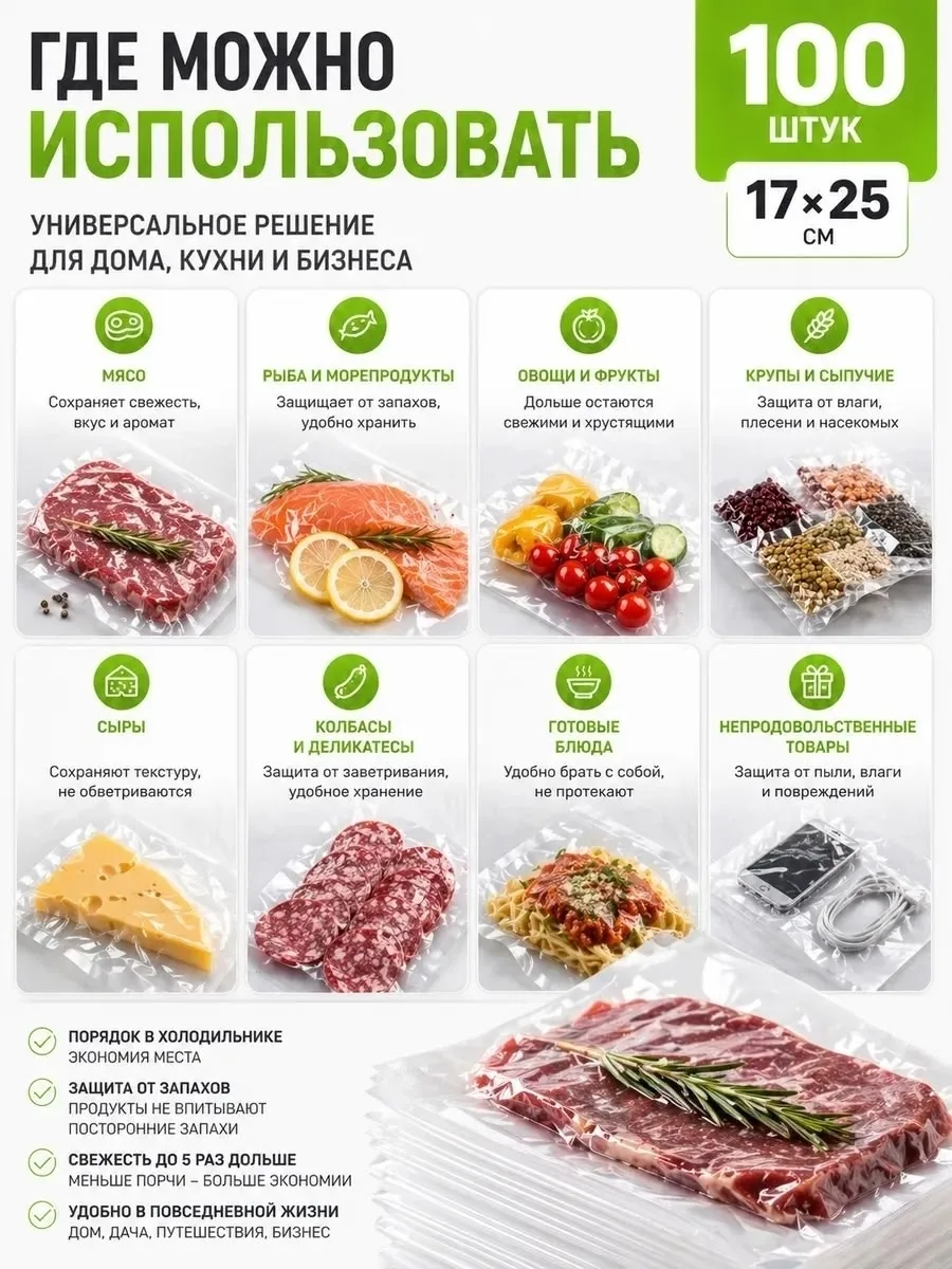 Перчатки Пакеты для вакууматора рифленные — фото 8