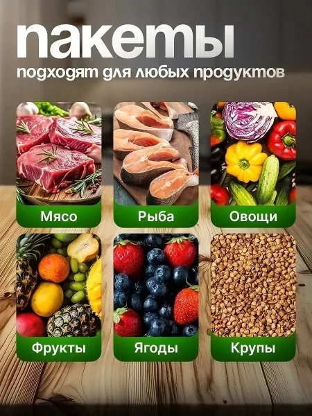Пакеты для вакууматора рифленные — фото 7