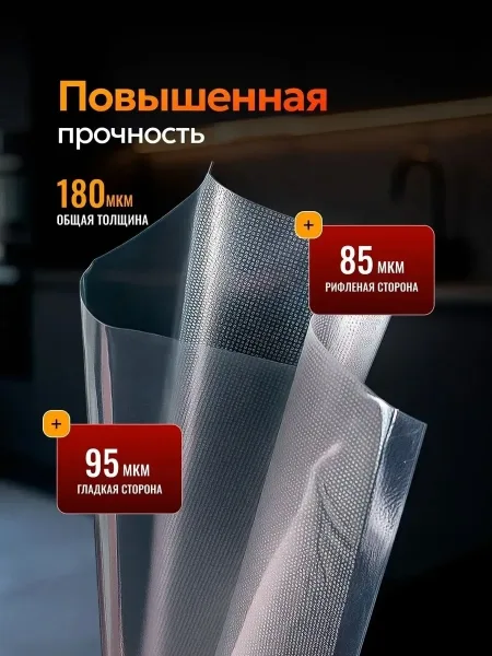 Пакеты для вакууматора рифленые, вакуумные рулоны 28х500 см — фото 5
