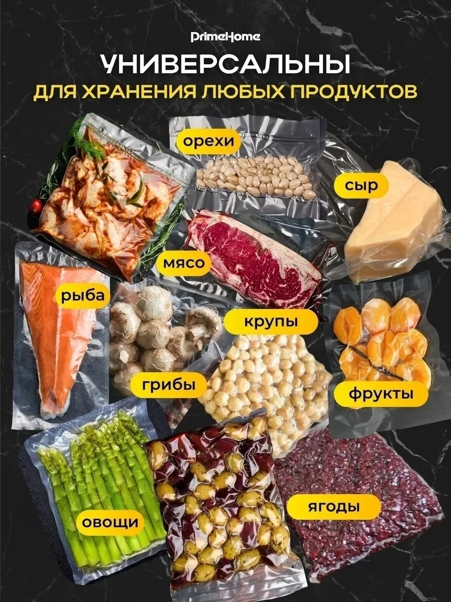 Пакеты для вакууматора рифленые 25х30 см — фото 3