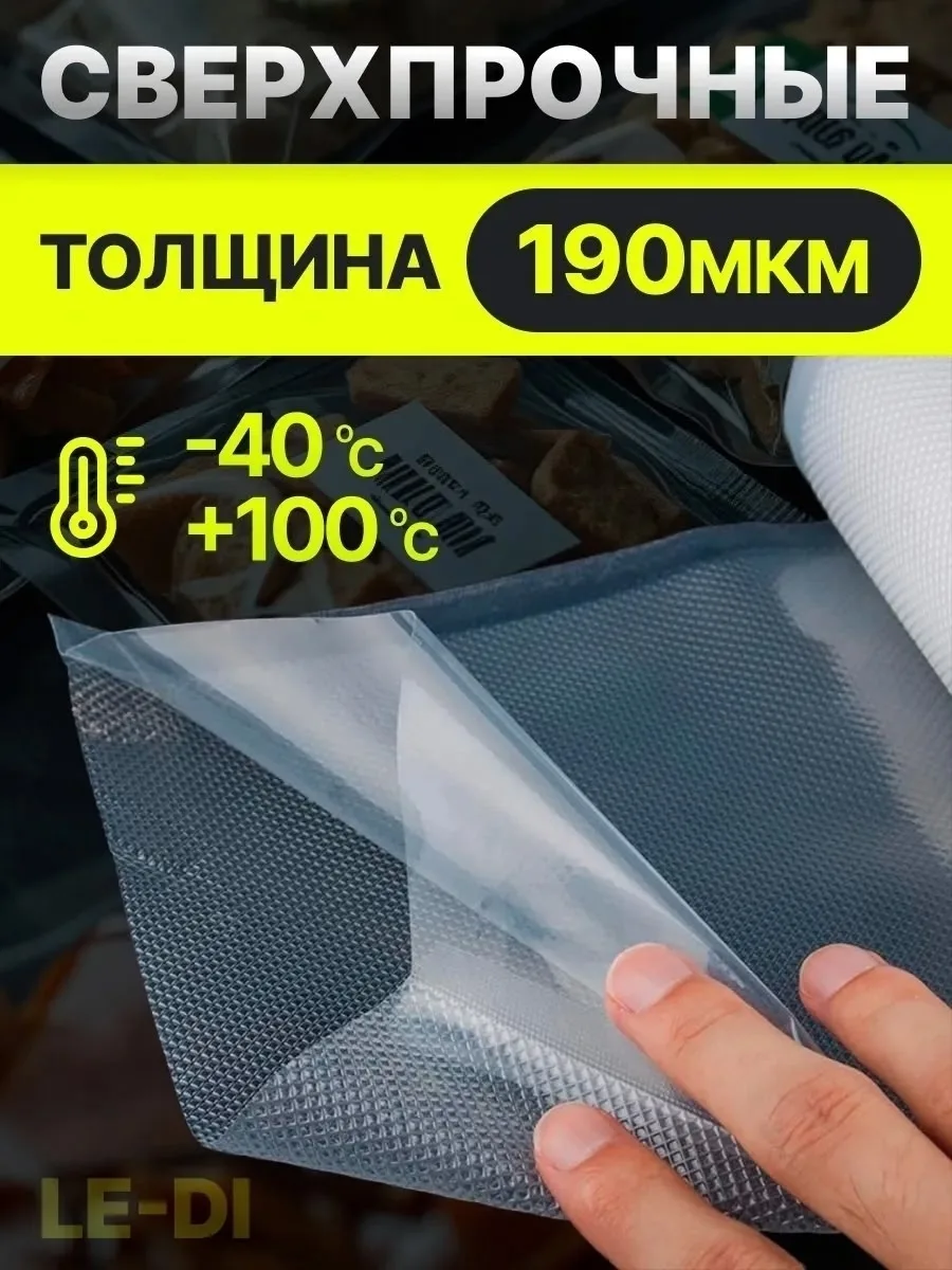 Пакеты для вакууматора рифленые 25х30 см — фото 6
