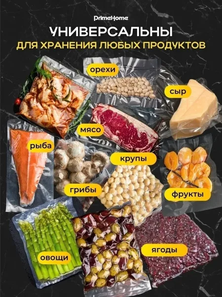 Пакеты для вакууматора рифленые 25х30 см — фото 3
