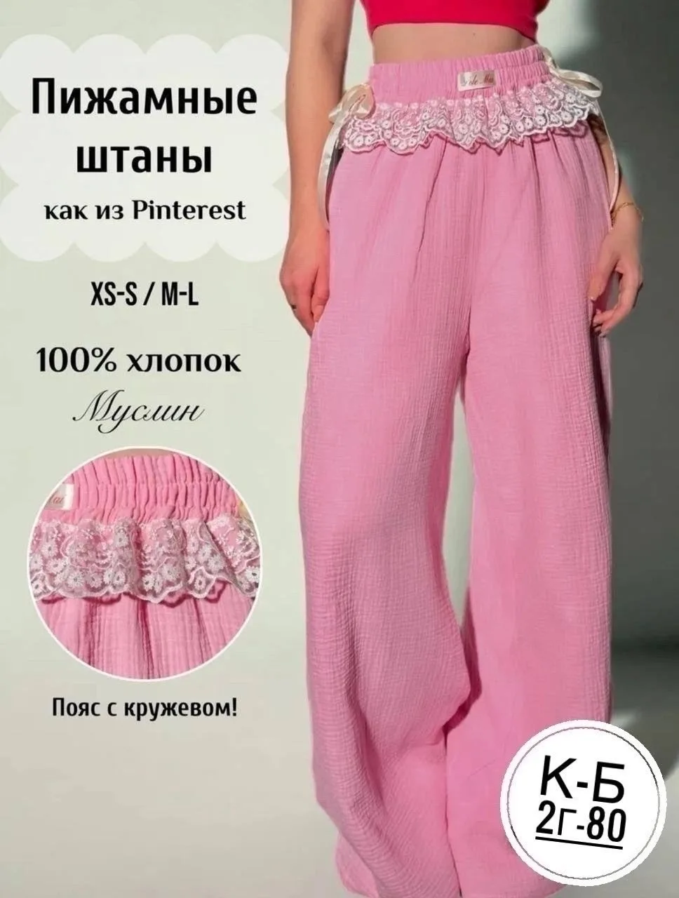 Блузка Легкий штаны — фото 6