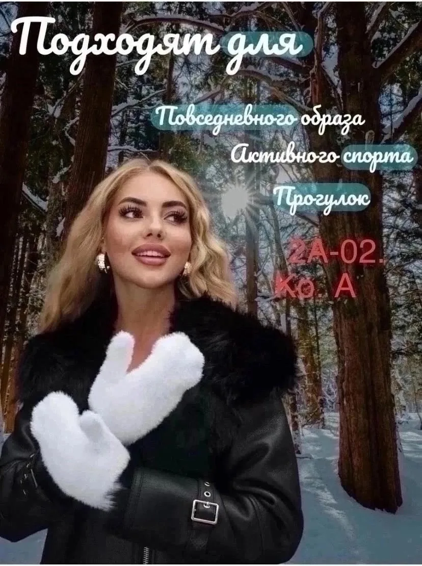 Женские Состав норка — фото 4