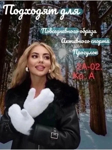 Женские Состав норка — фото 1