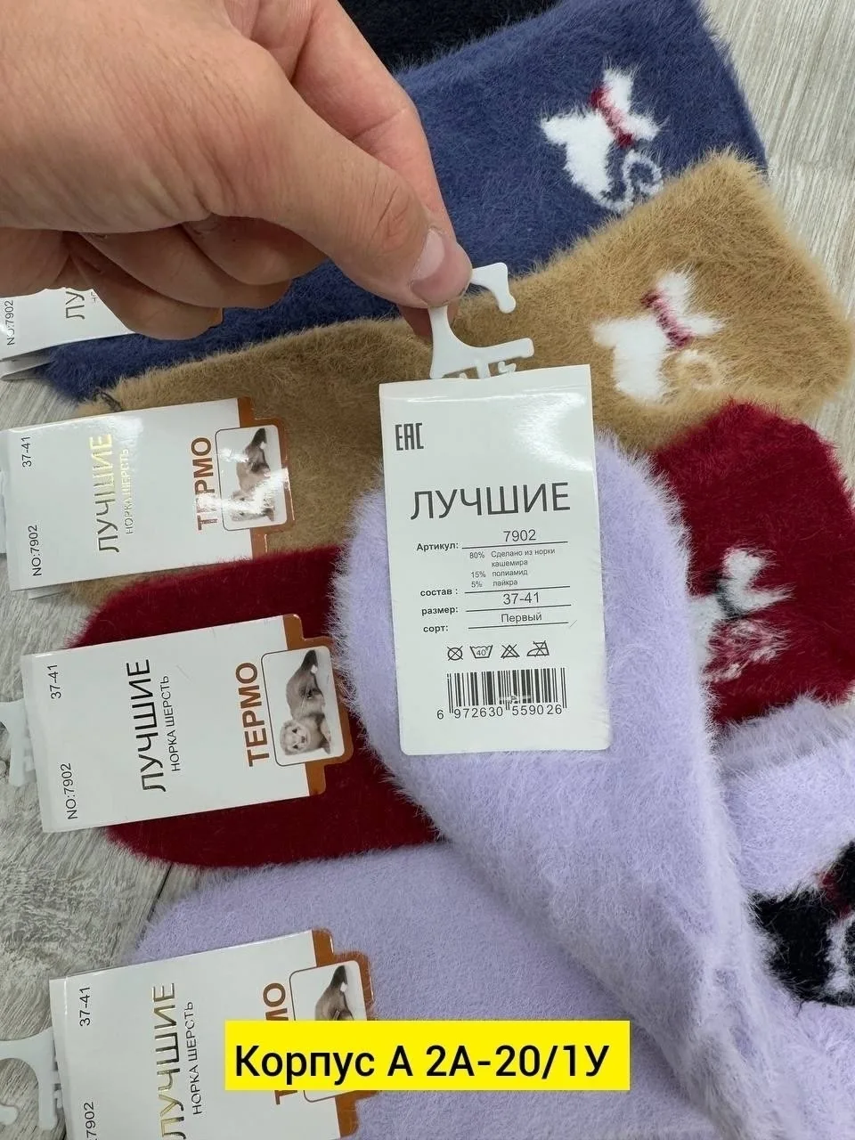 Носки женские, шерсть норка — фото 4