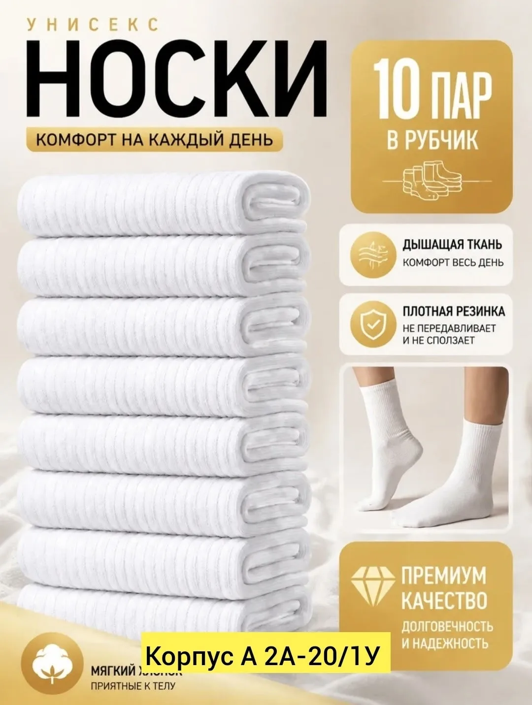 Женские носки — фото 4
