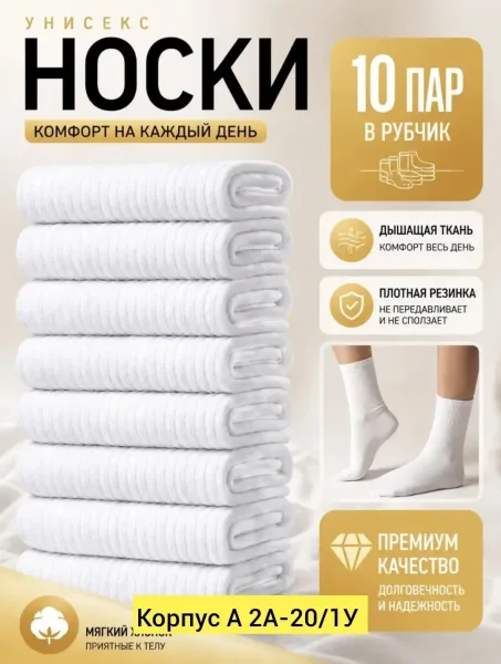 Носки женские хлопок — фото 4