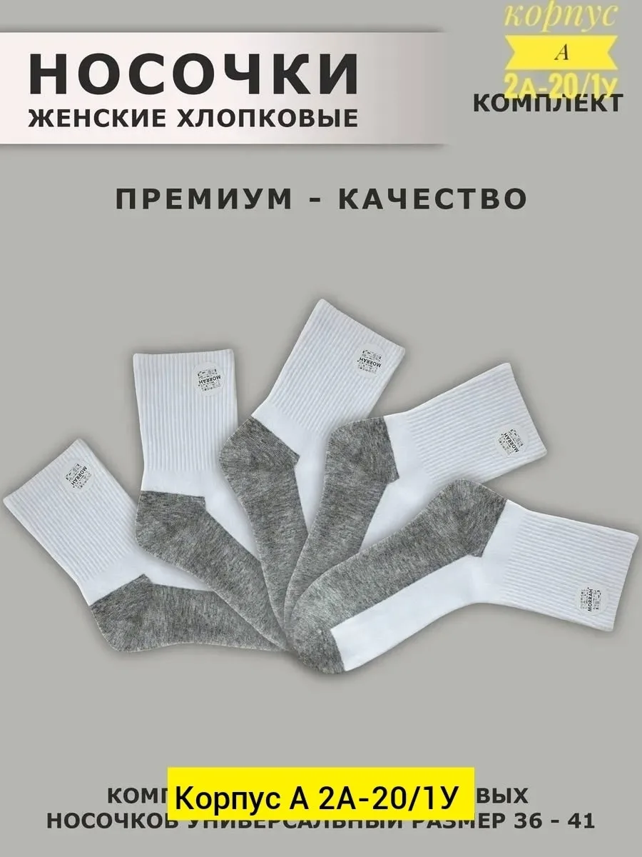 Женские носки — фото 1