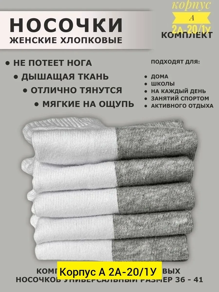 Женские носки — фото 2
