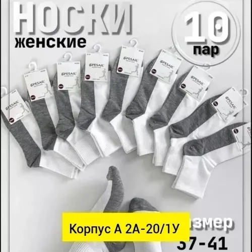 Женские носки — фото 3