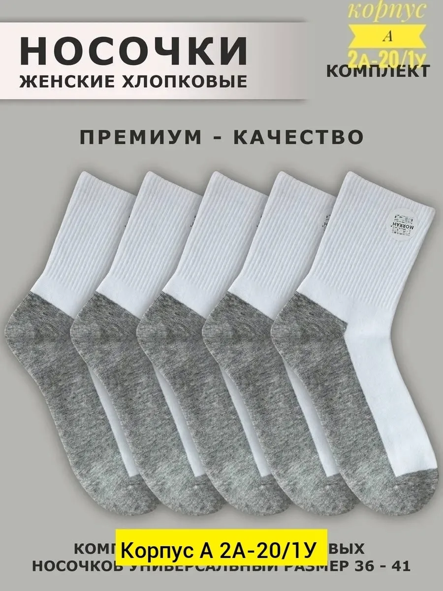 Женские носки — фото 5