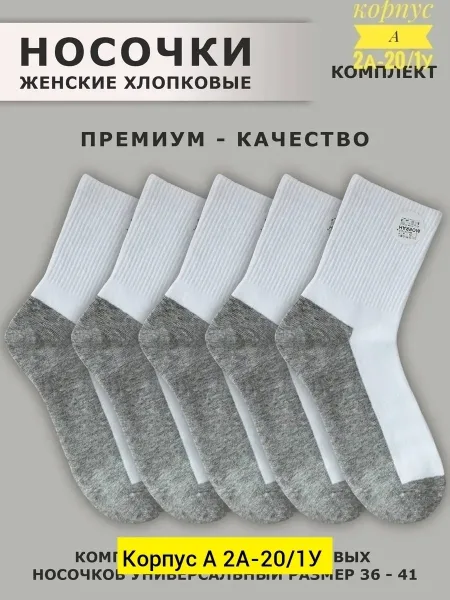 Носки женские хлопок — фото 5