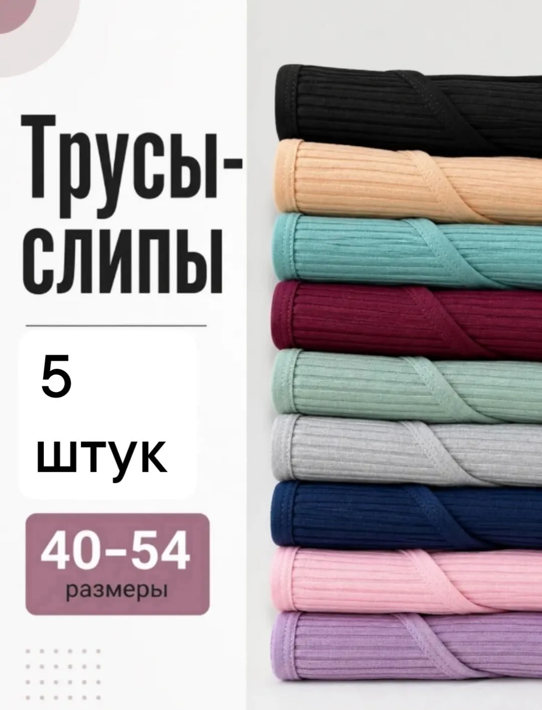 Трусы из 100 хлопка, подходят для повседневной носки — фото 3