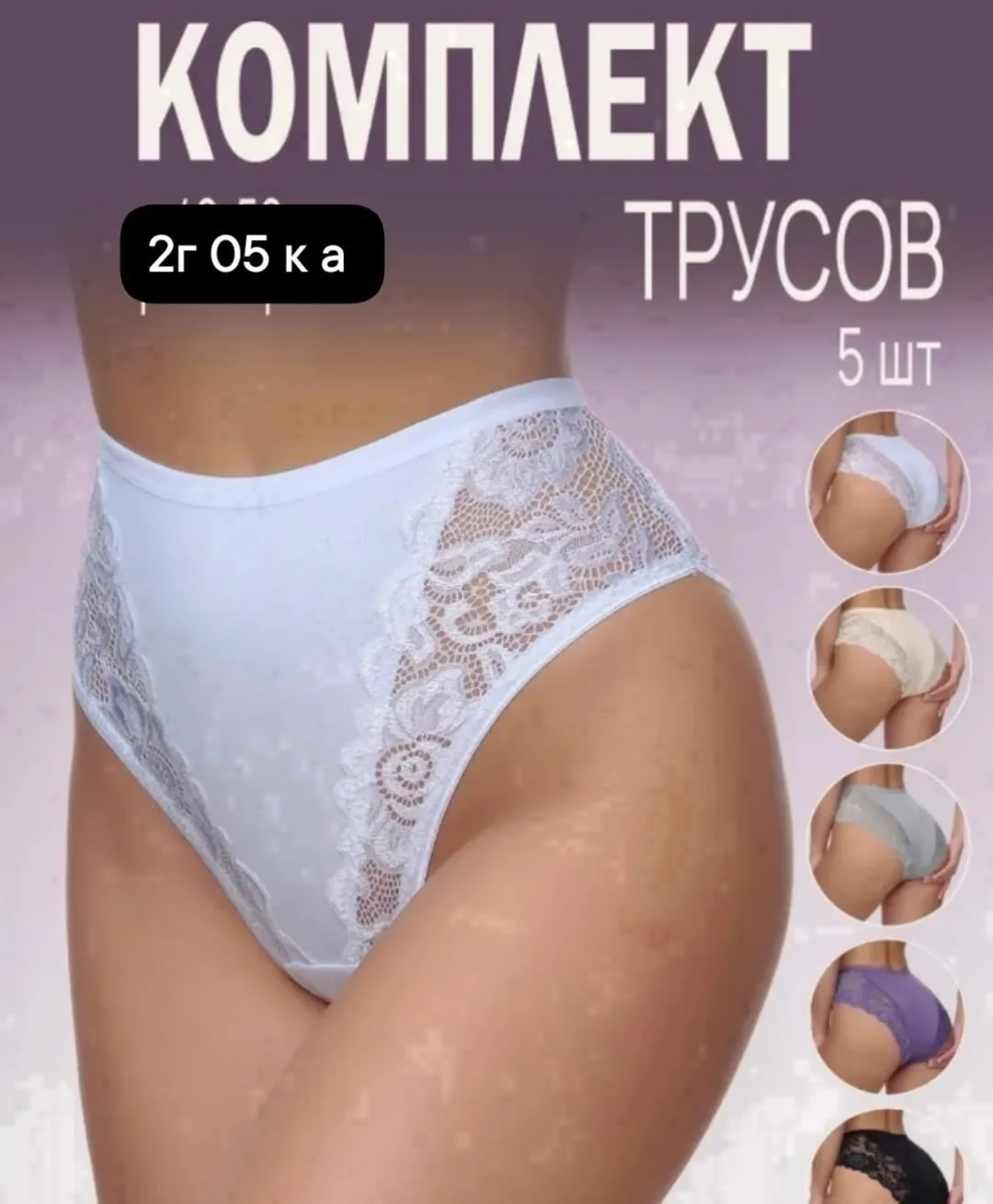 Трусы, хлопок — фото 2