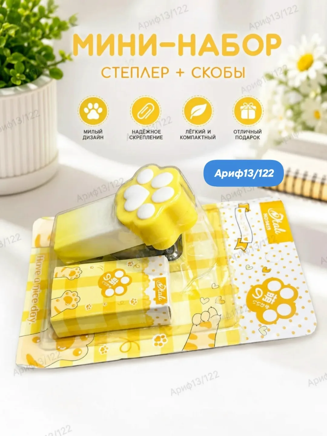 Степлер канцелярский мини кошачья лапка — фото 2