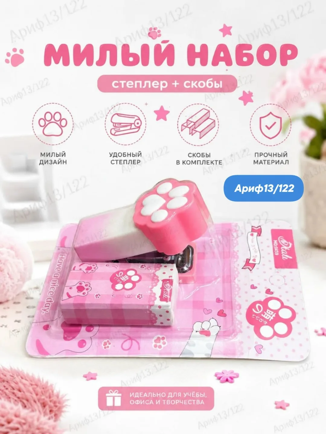 Степлер канцелярский мини кошачья лапка — фото 3