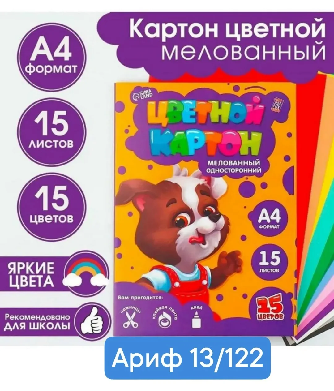Игрушка — фото 1