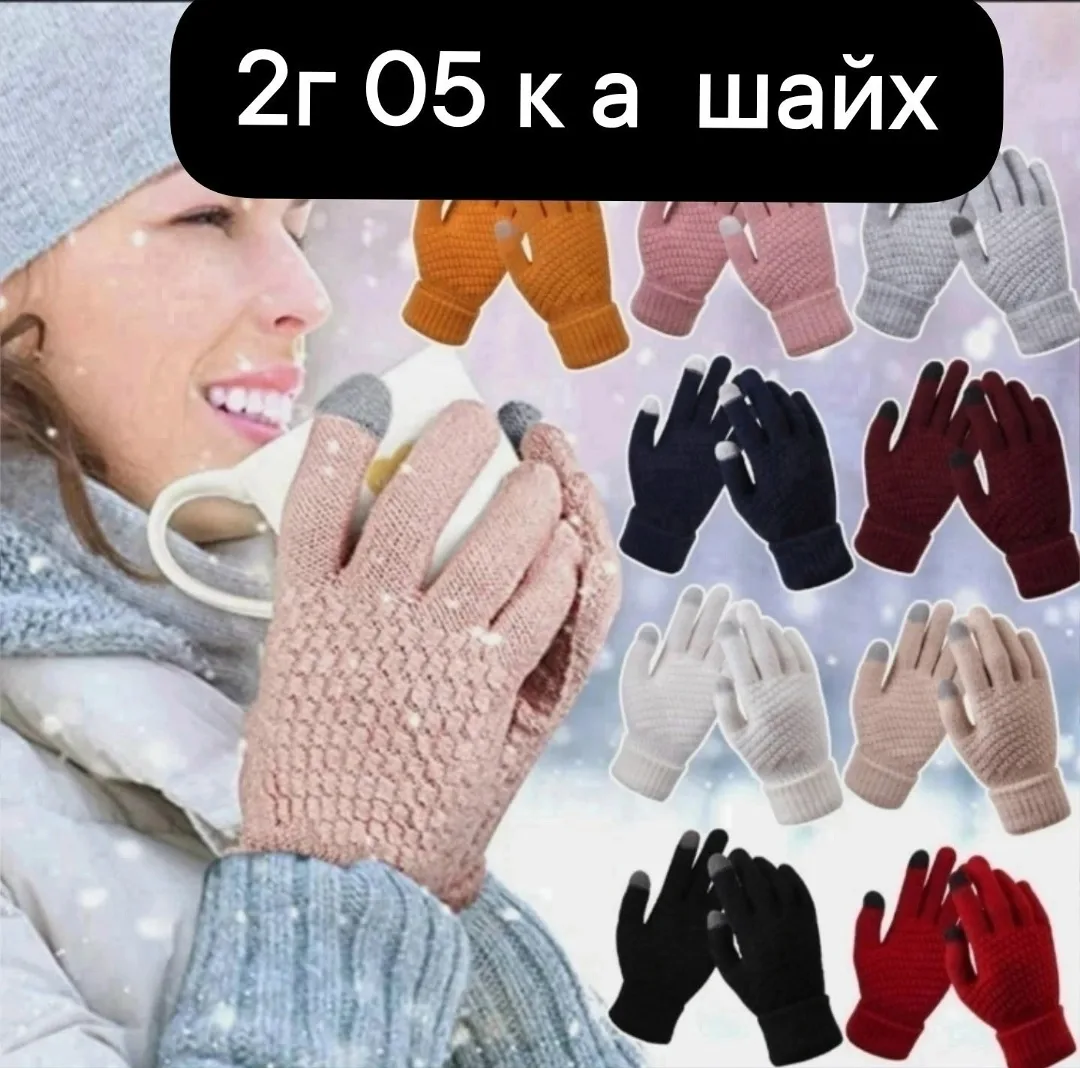 Причатки женские — фото 1
