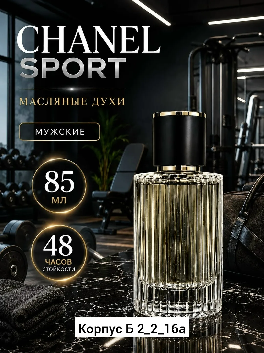 Аромат Chanel alu sport — фото 13