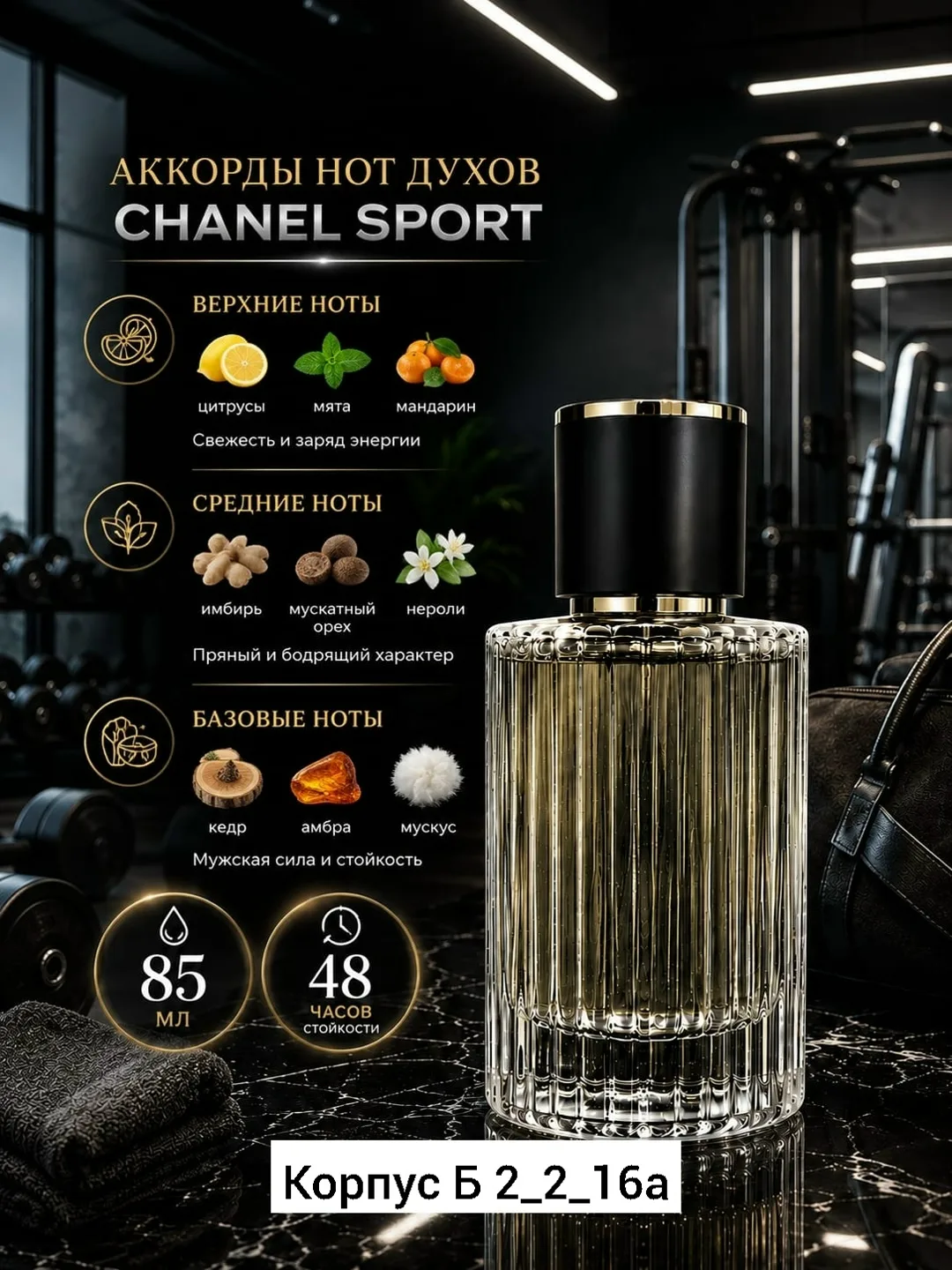 Аромат Chanel alu sport — фото 15