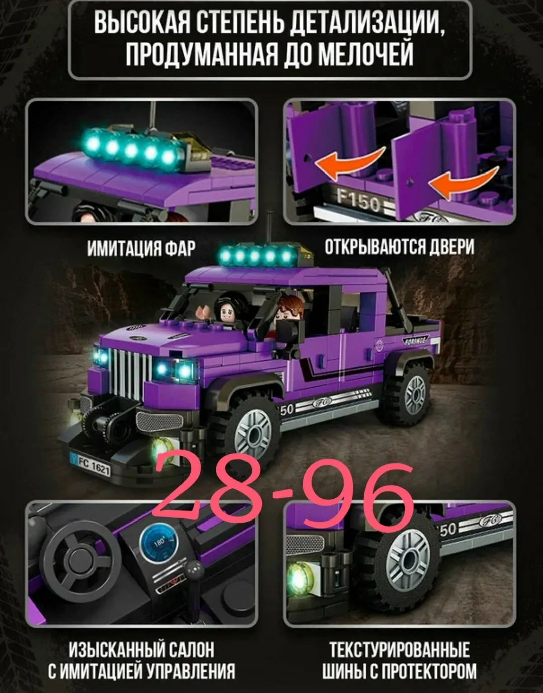 Игрушка Лего машина — фото 4