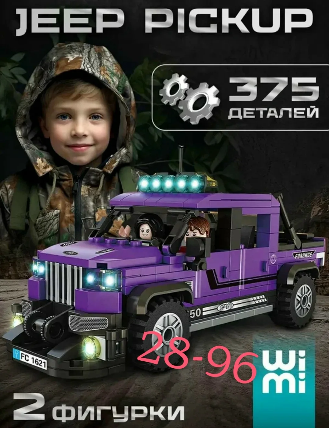 Игрушка Лего машина — фото 5