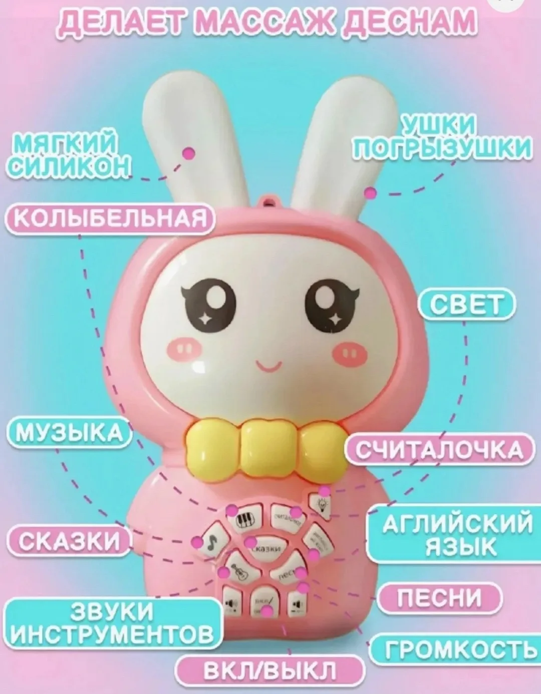 Игрушка ТОТОША — фото 4
