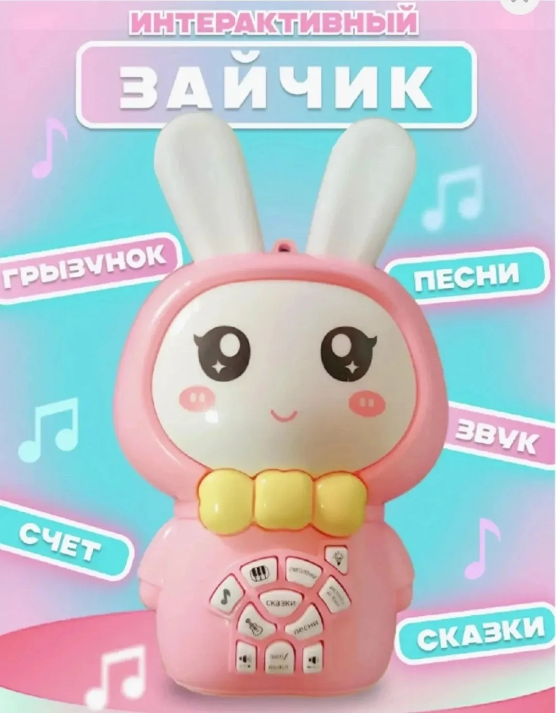 Игрушка ТОТОША — фото 5