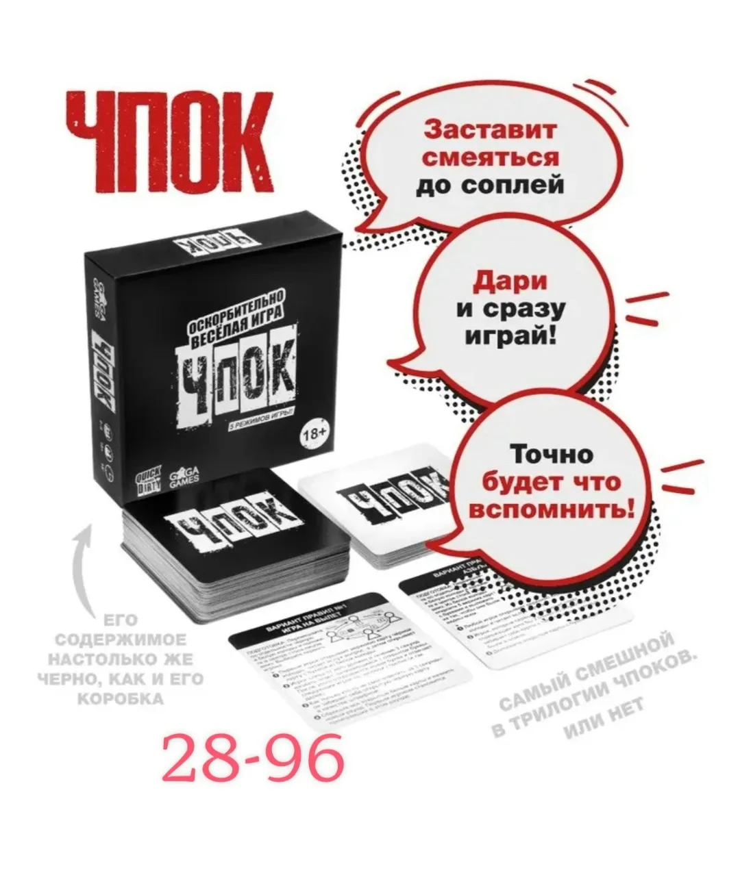 Настольная игра чпок — фото 1
