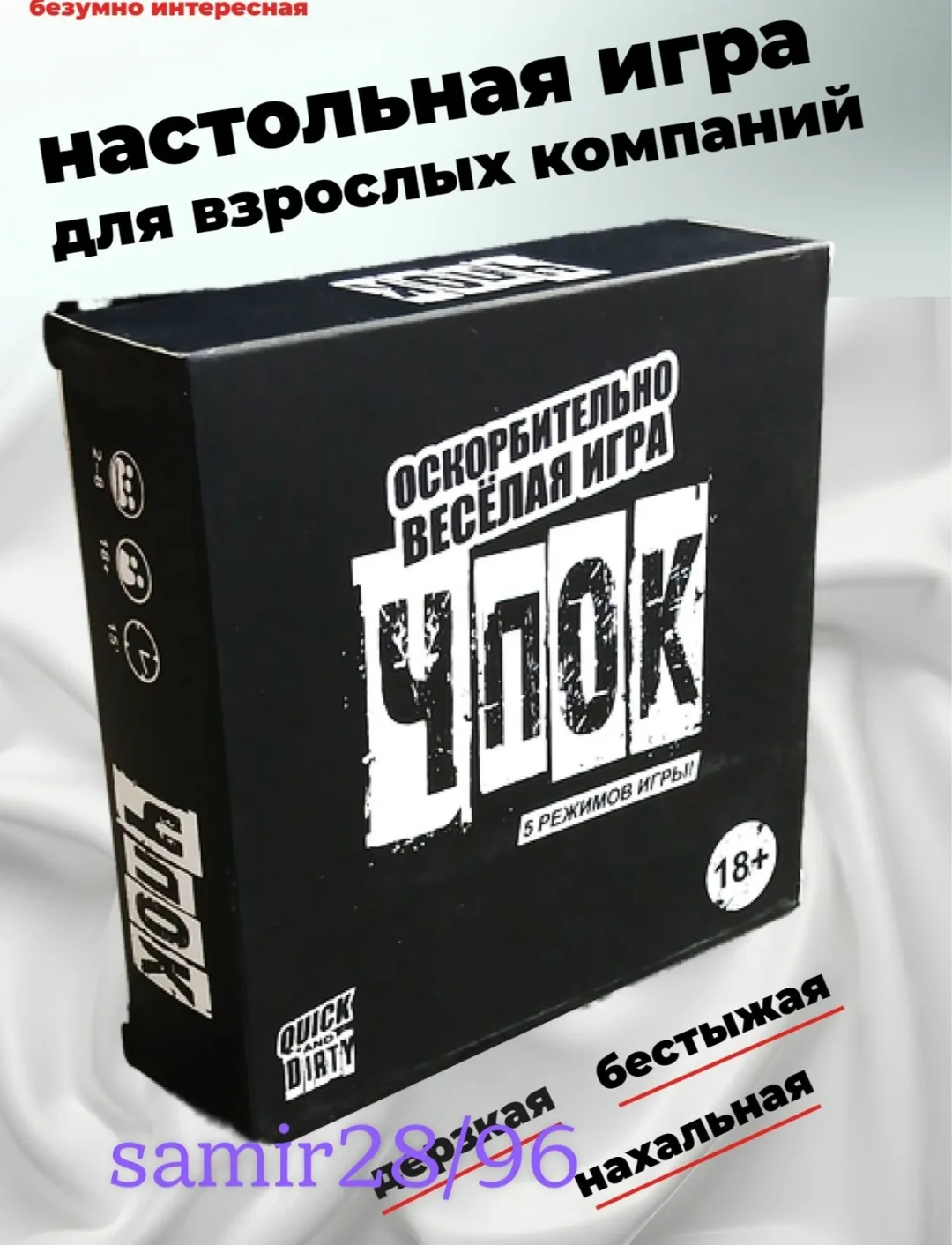 Настольная игра чпок — фото 4