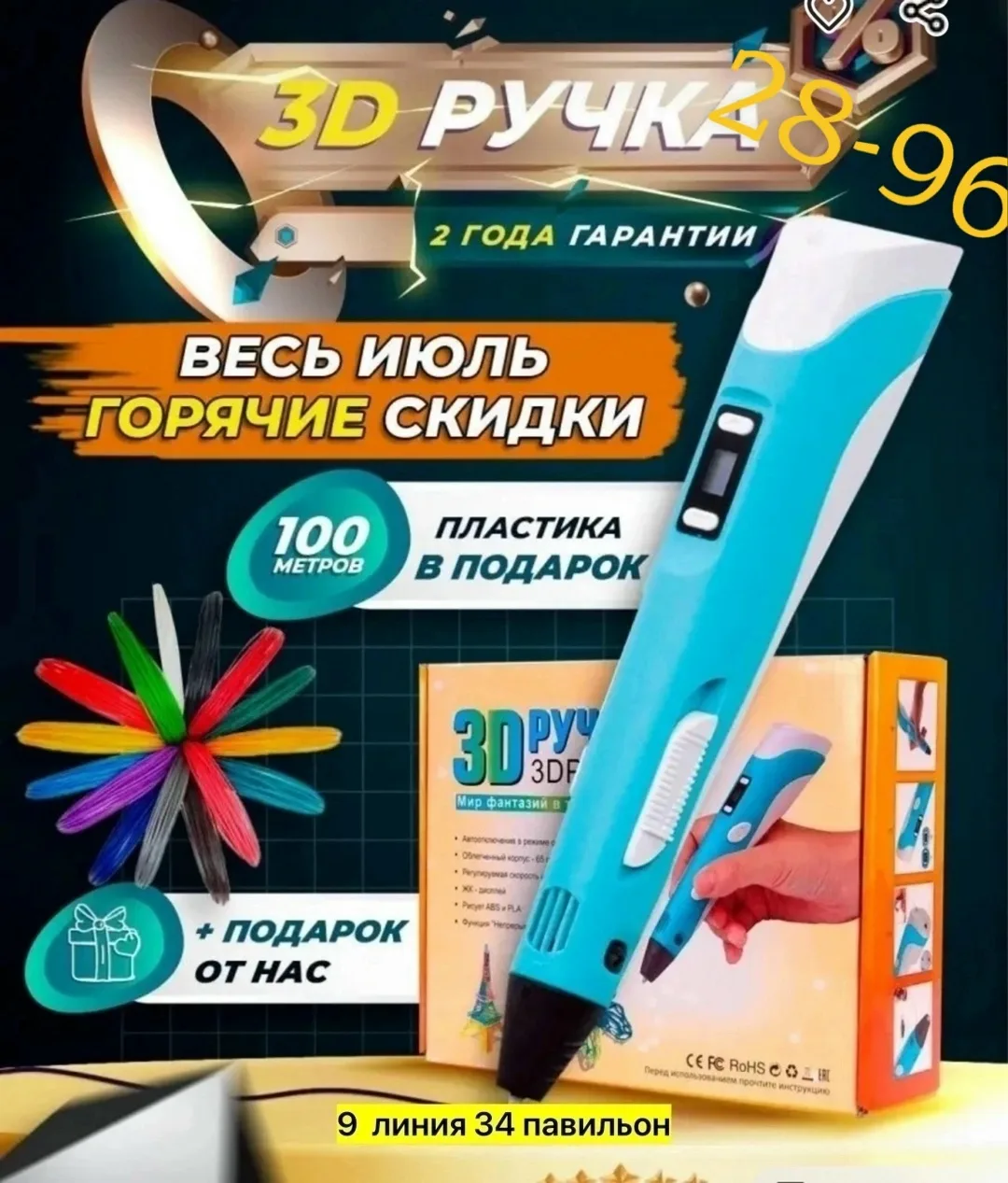 Перчатки Автоотключение в режиме ожидания — фото 1