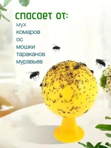 ЛИПКАЯ ЛОВУШКА ДЛЯ МУХ HomeEra — фото 2
