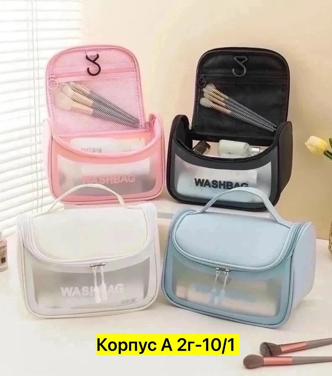 Сумка для косметики, пластик