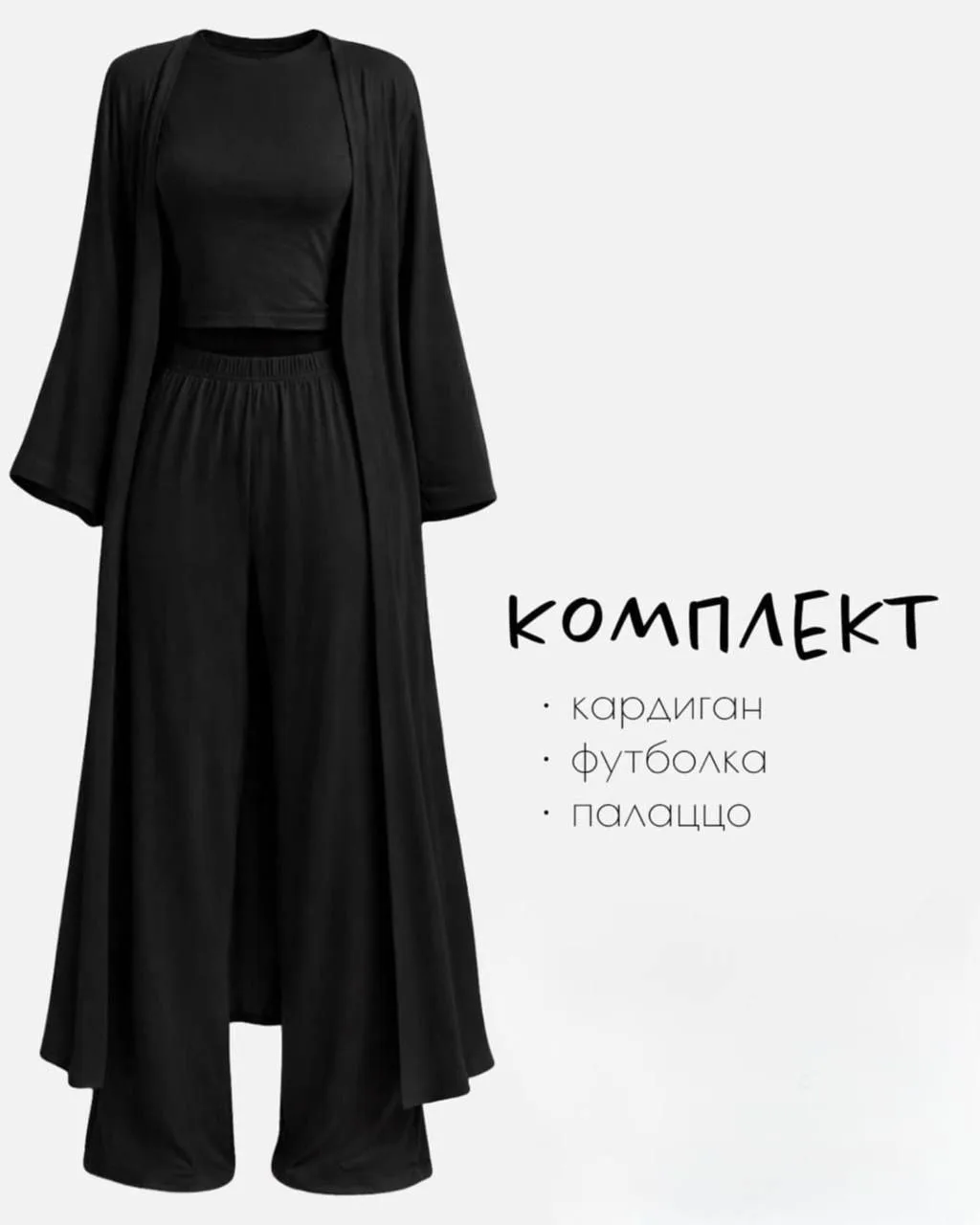 Soft Flow тройка бандо — фото 5