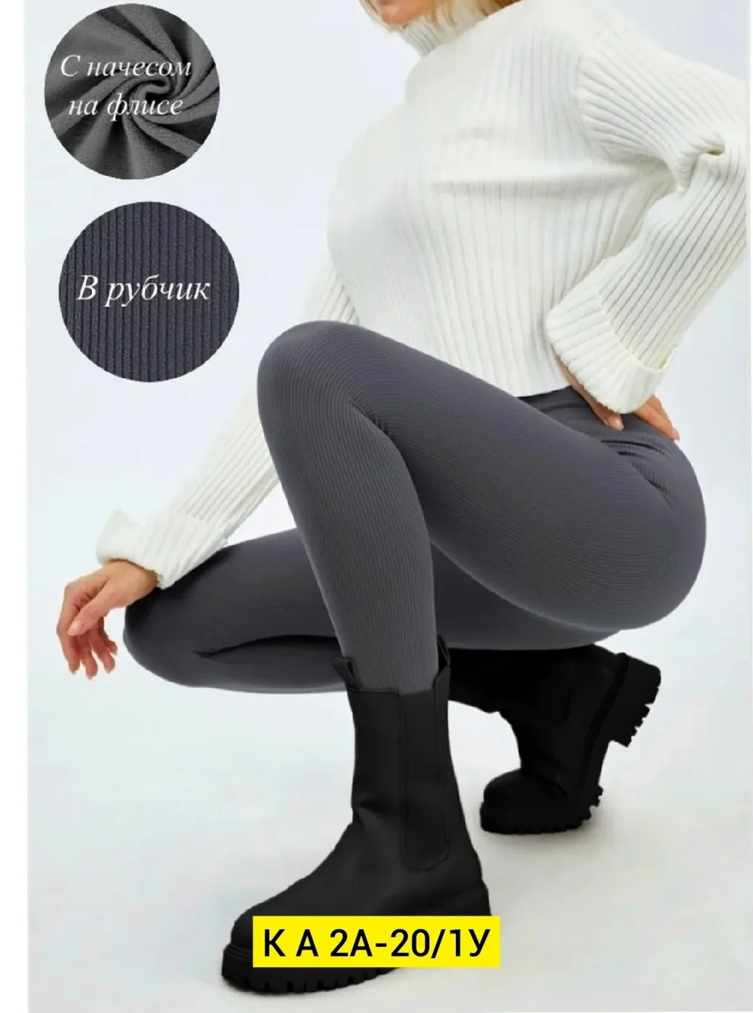 Утеплённые лосины из высокотехнологичного трикотажа на микрофлисе — фото 2