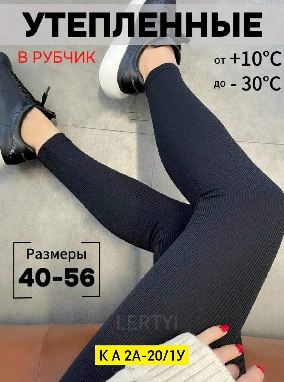 Утеплённые лосины из высокотехнологичного трикотажа на микрофлисе — фото 5