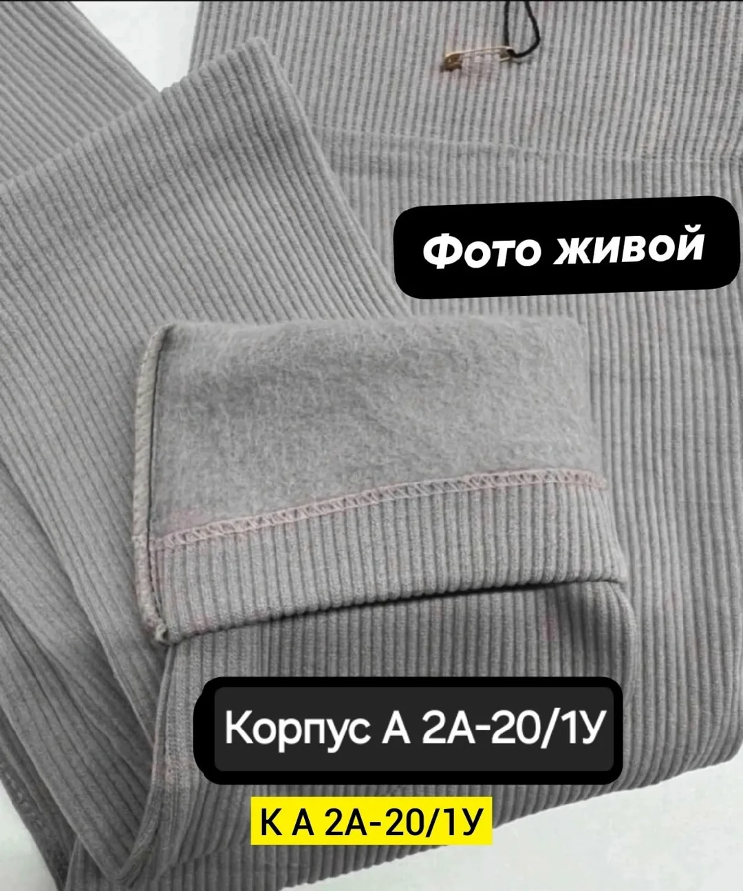Утеплённые лосины из высокотехнологичного трикотажа на микрофлисе — фото 6